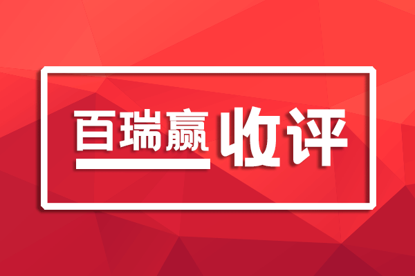 百瑞赢收评：华为再次抗下所有！继续梭哈？